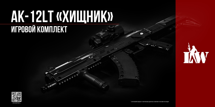 Упаковка-AK-12LT-(верх).jpg