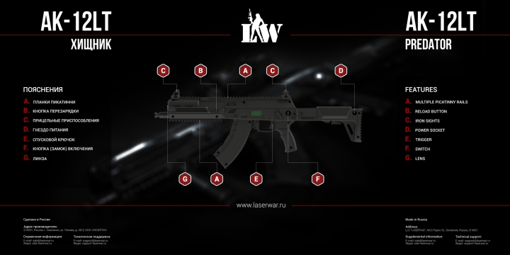 Упаковка-AK-12LT-(низ).jpg