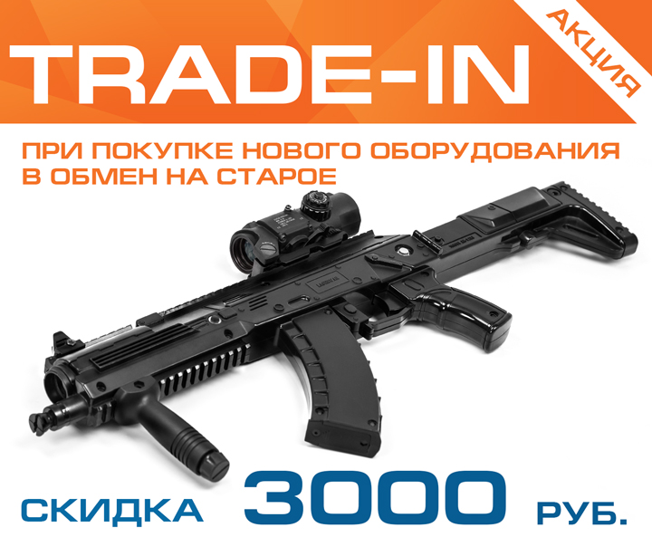 1408973640_action-trade-in-720.jpg