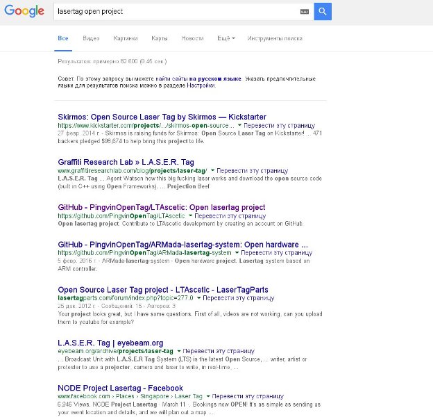 googleLasertag.jpg