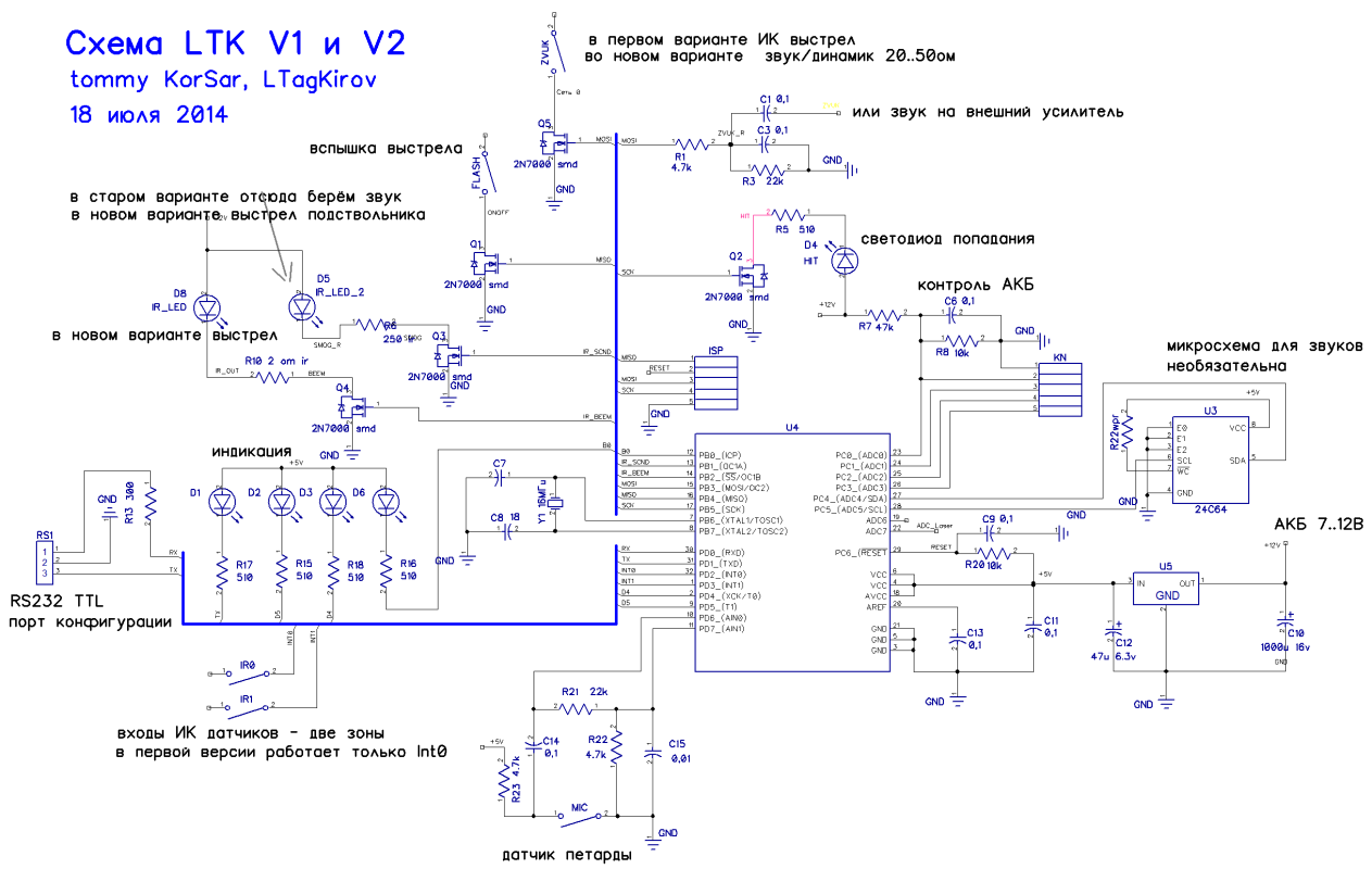 Схема LTK v2.png