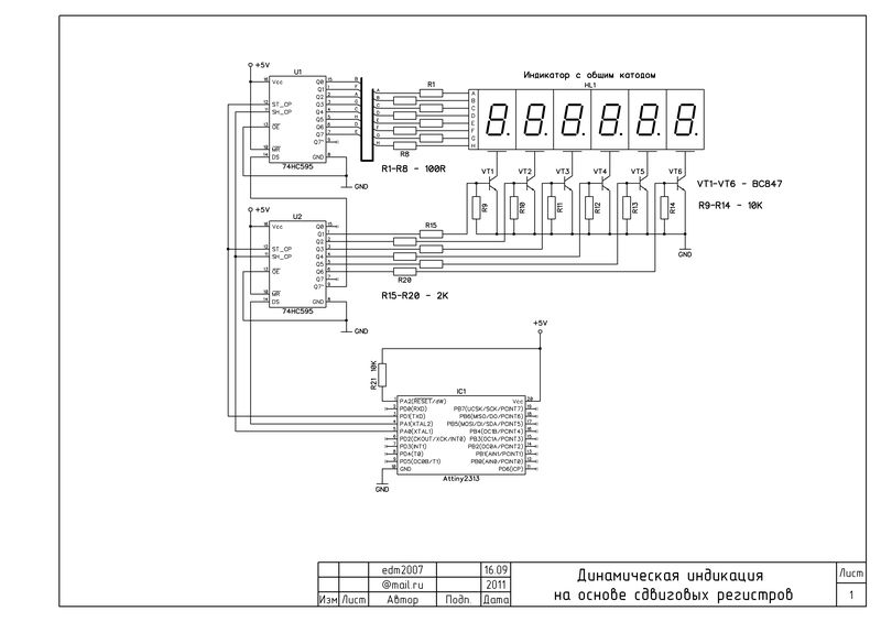 74HC595sch2.jpg