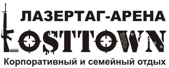 Клуб лазертага Заброшенный город